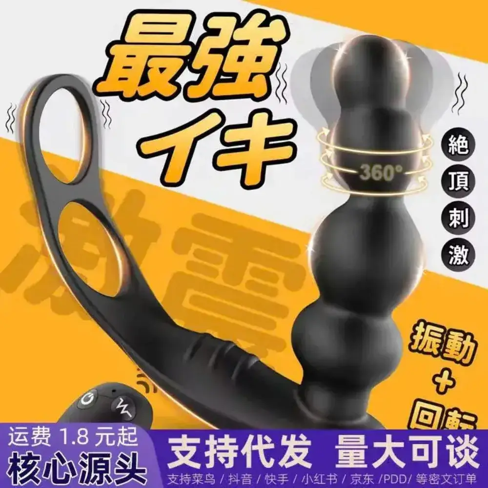 [Remote] Plug rung ngoáy JiaYi